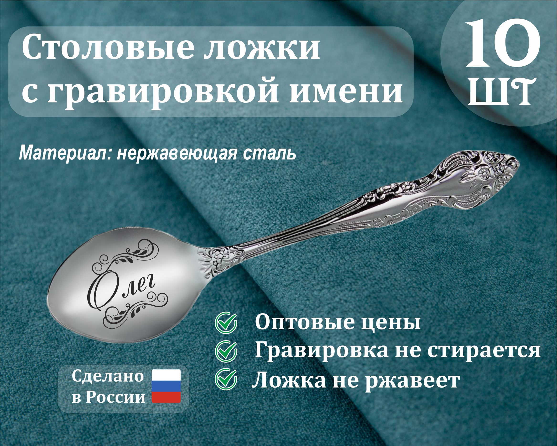 

Ложки Подарки столовые именные Олег, Серебристый, Олег