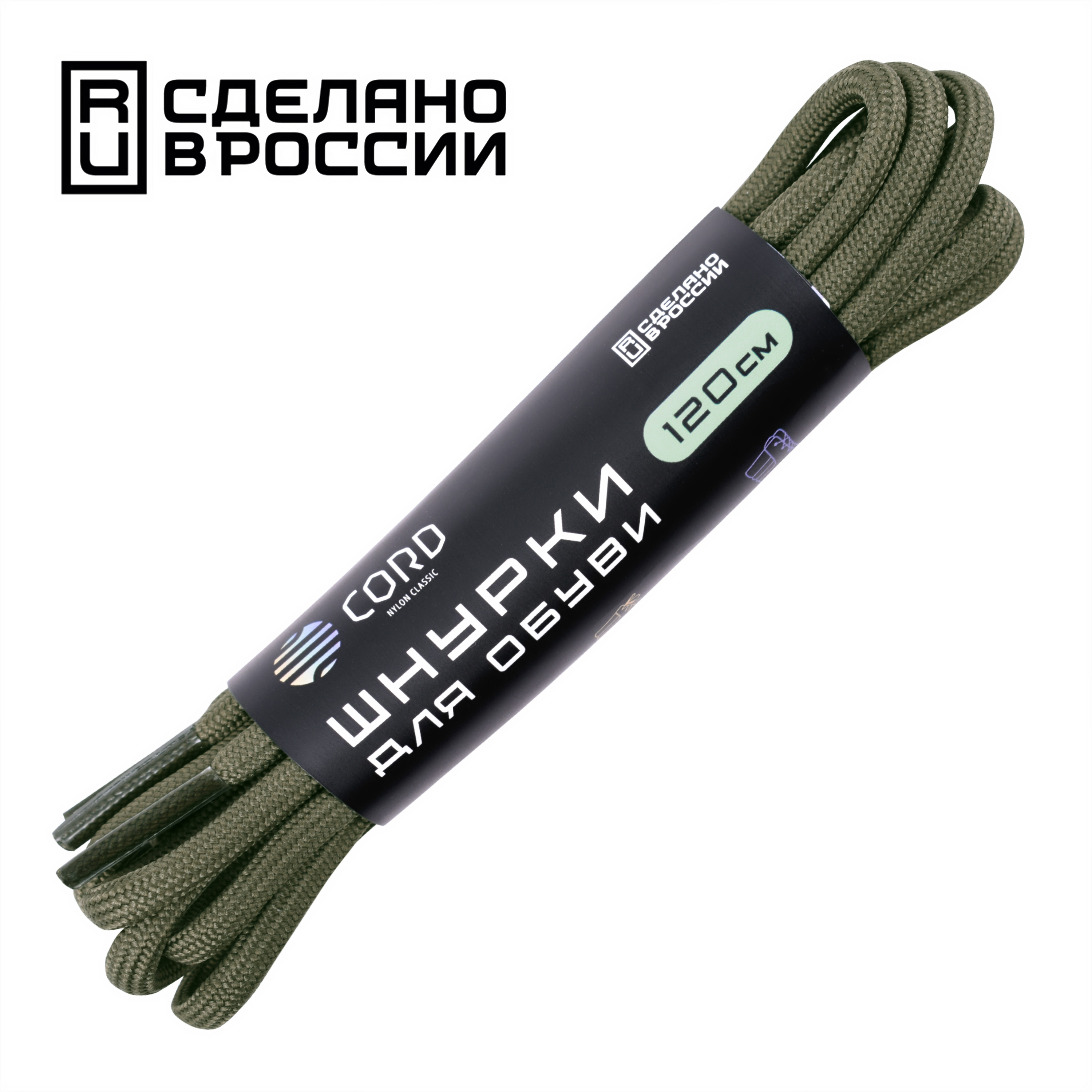 Шнурки для обуви Cord УТ-00062378 хаки 120