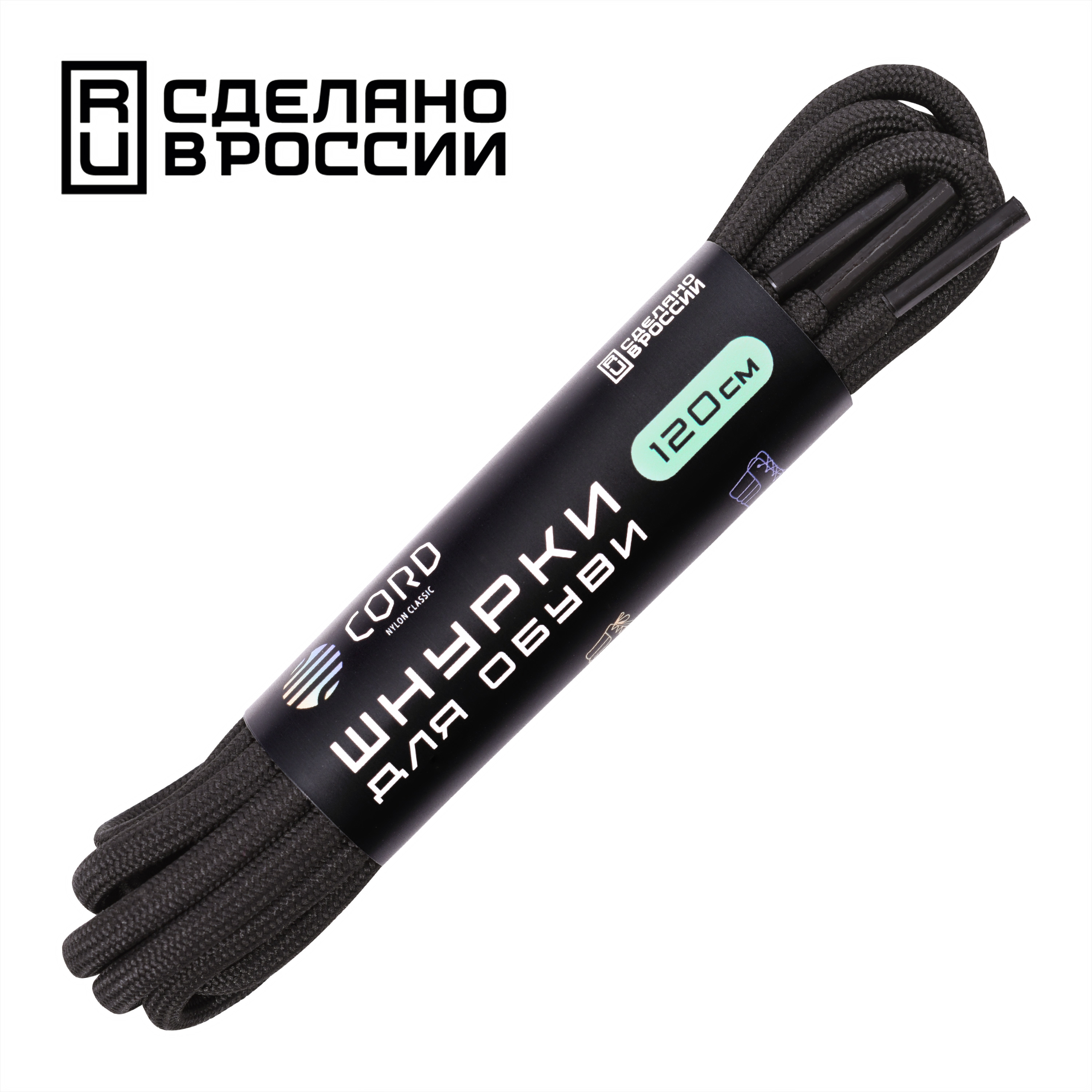 Шнурки для обуви Cord УТ-00062379 черные 120 черный