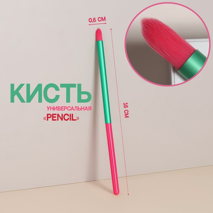 

Кисть для макияжа «PENCIL», 16 см, цвет розовый/зелёный, Кисти для макижа «PENCIL»