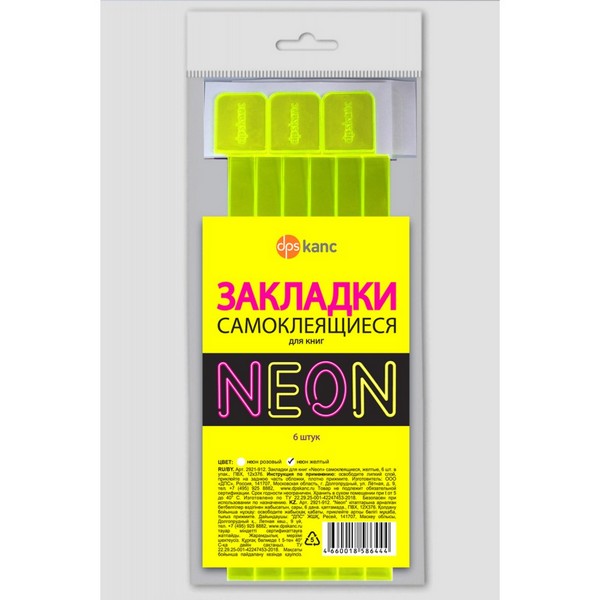 

Закладки для книг самоклеящиеся 6 шт. в упак., желтый NEON, ДПС