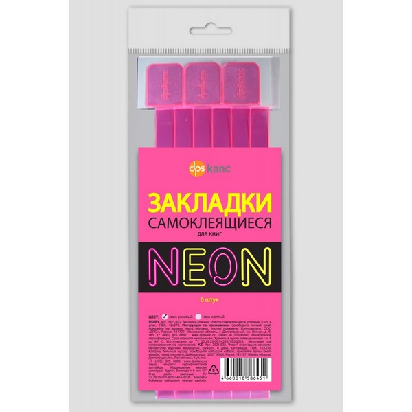 Закладки для книг самоклеящиеся 6 шт в упак розовый NEON ДПС 529₽