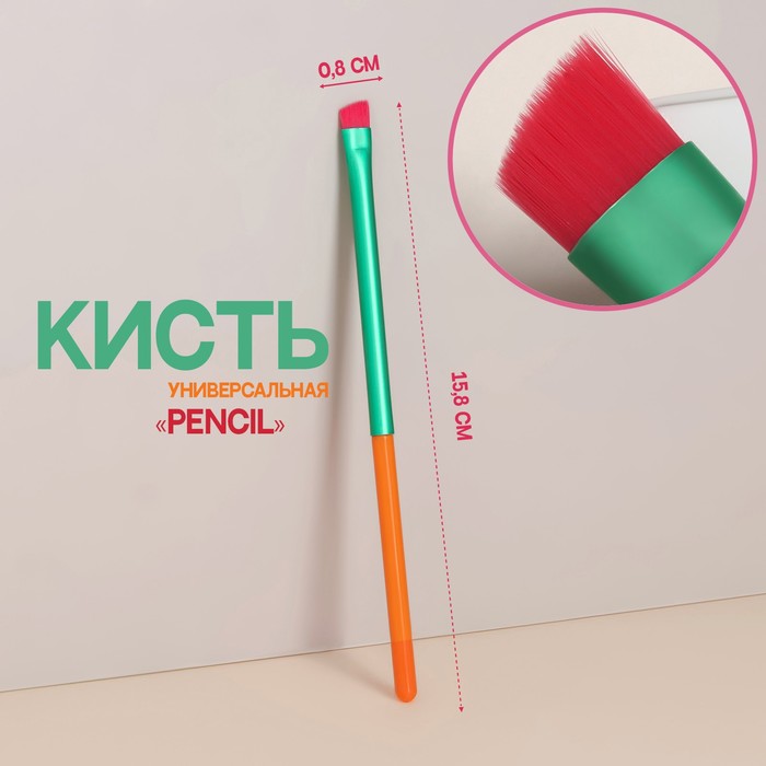 

Кисть для макияжа, скошенная «PENCIL», 15,8 см, разноцветная, Кисти для макижа «PENCIL»