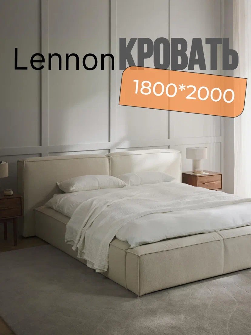 

Кровать Леннон 180х200 Piano 2, Бежевый, Леннон
