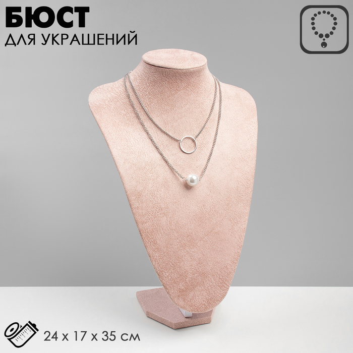 

Подставка для украшений Queen Fair 10553579