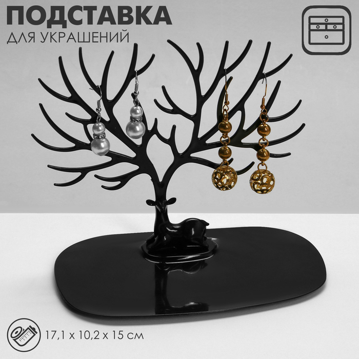 

Подставка для украшений Queen Fair 9847827