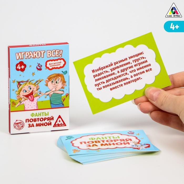 

Фанты «Повторяй за мной», 20 карт, 4+