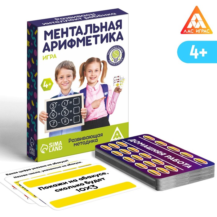 

Развивающая игра для детей «Ментальная арифметика», 50 карточек