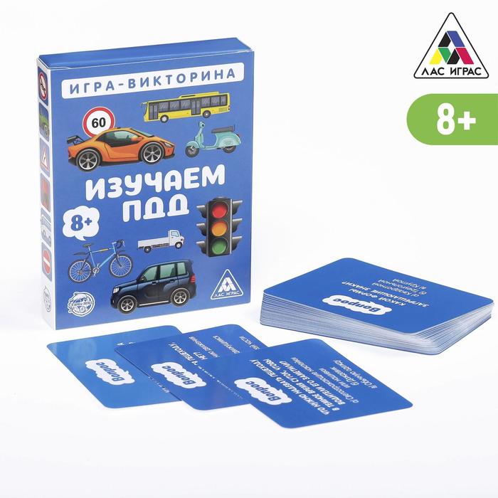 

Игра-викторина «Изучаем ПДД» 8+, 50 карточек