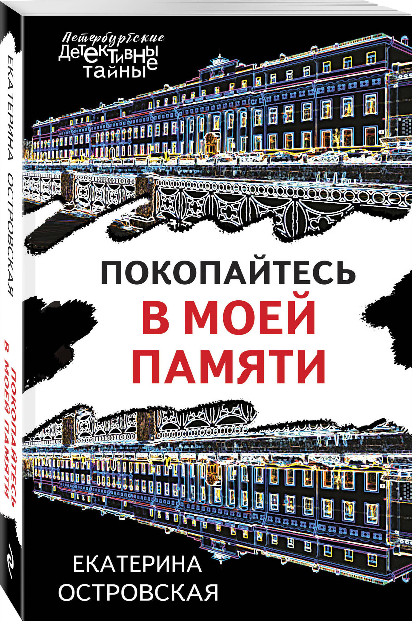 

Покопайтесь в моей памяти