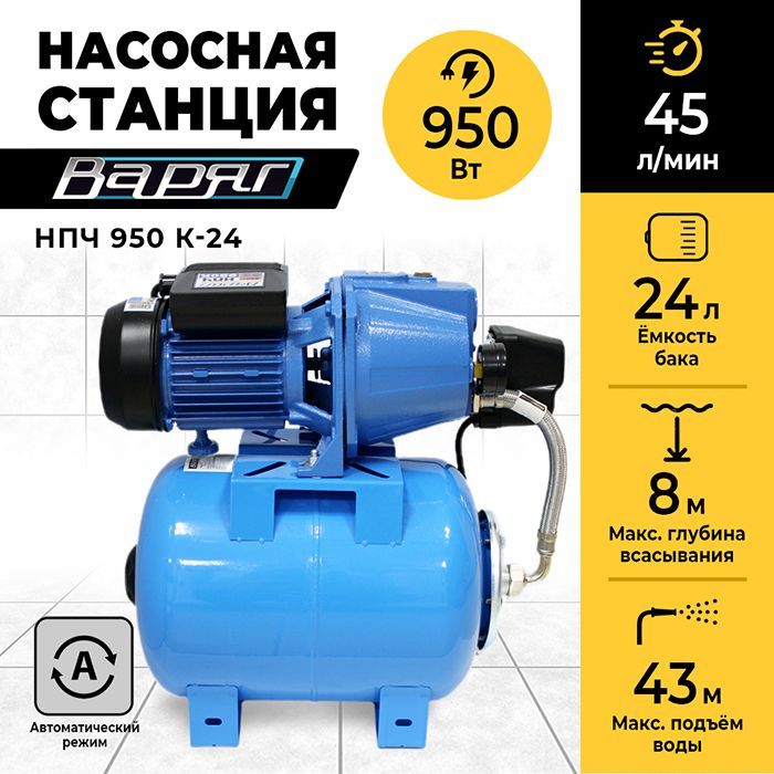 Насосная станция ВАРЯГ 0248