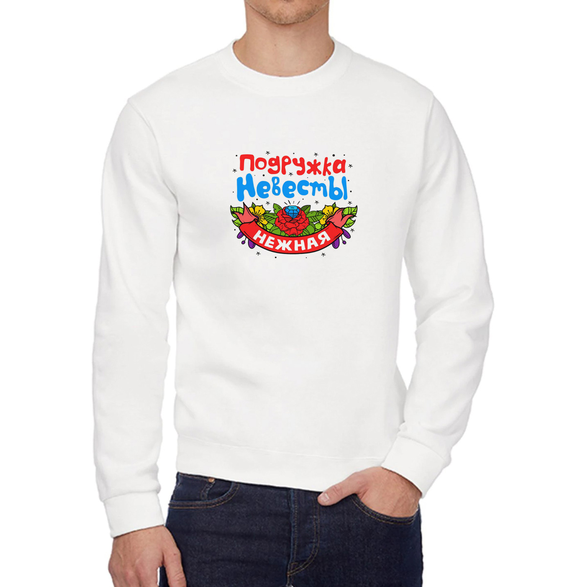 

Свитшот женский CoolPodarok Подружка невесты нежная белый 50 RU, 0W042502