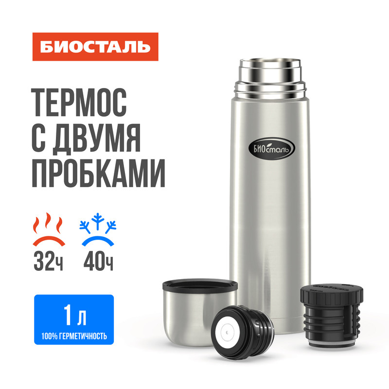 

Термос Biostal NB-1000-2, Серебристый, NB-1000-2