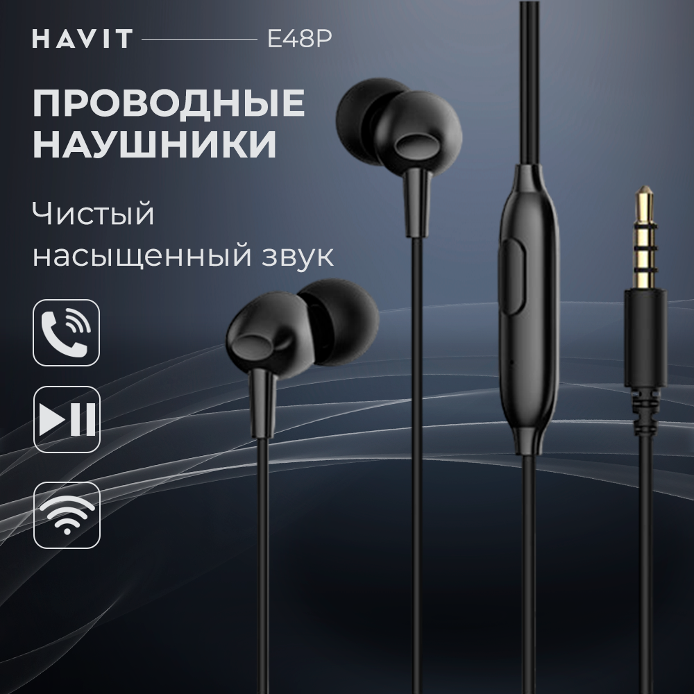 

Проводные наушники HAVIT E48P с микрофоном, для телефона, jack 3.5, черные