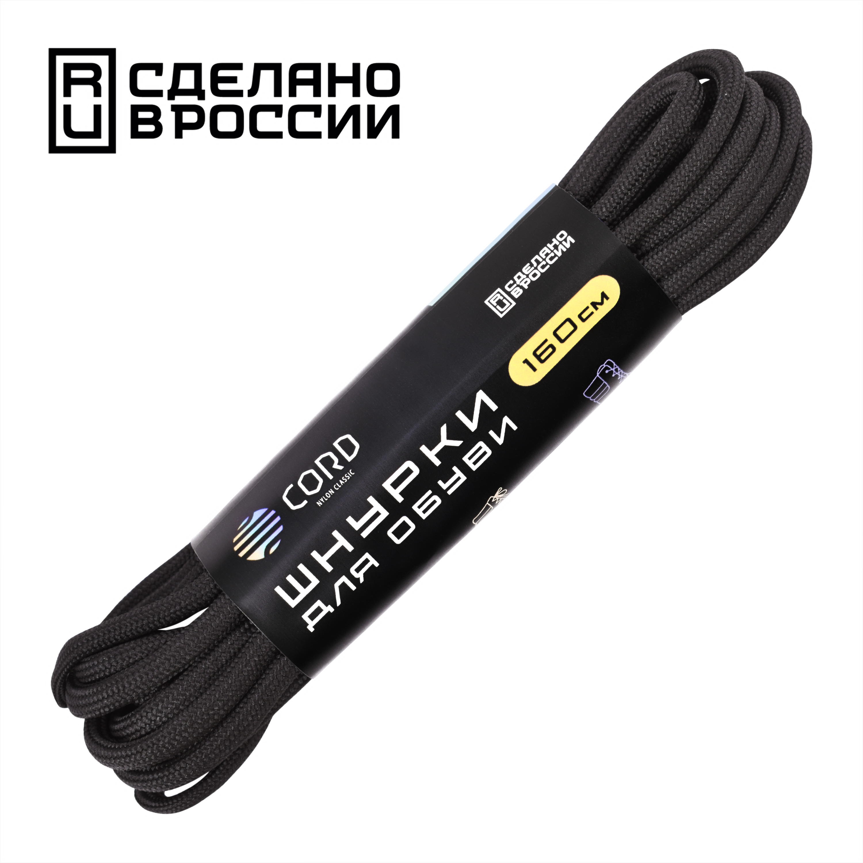 Шнурки для обуви Cord УТ-00062381 черные 160