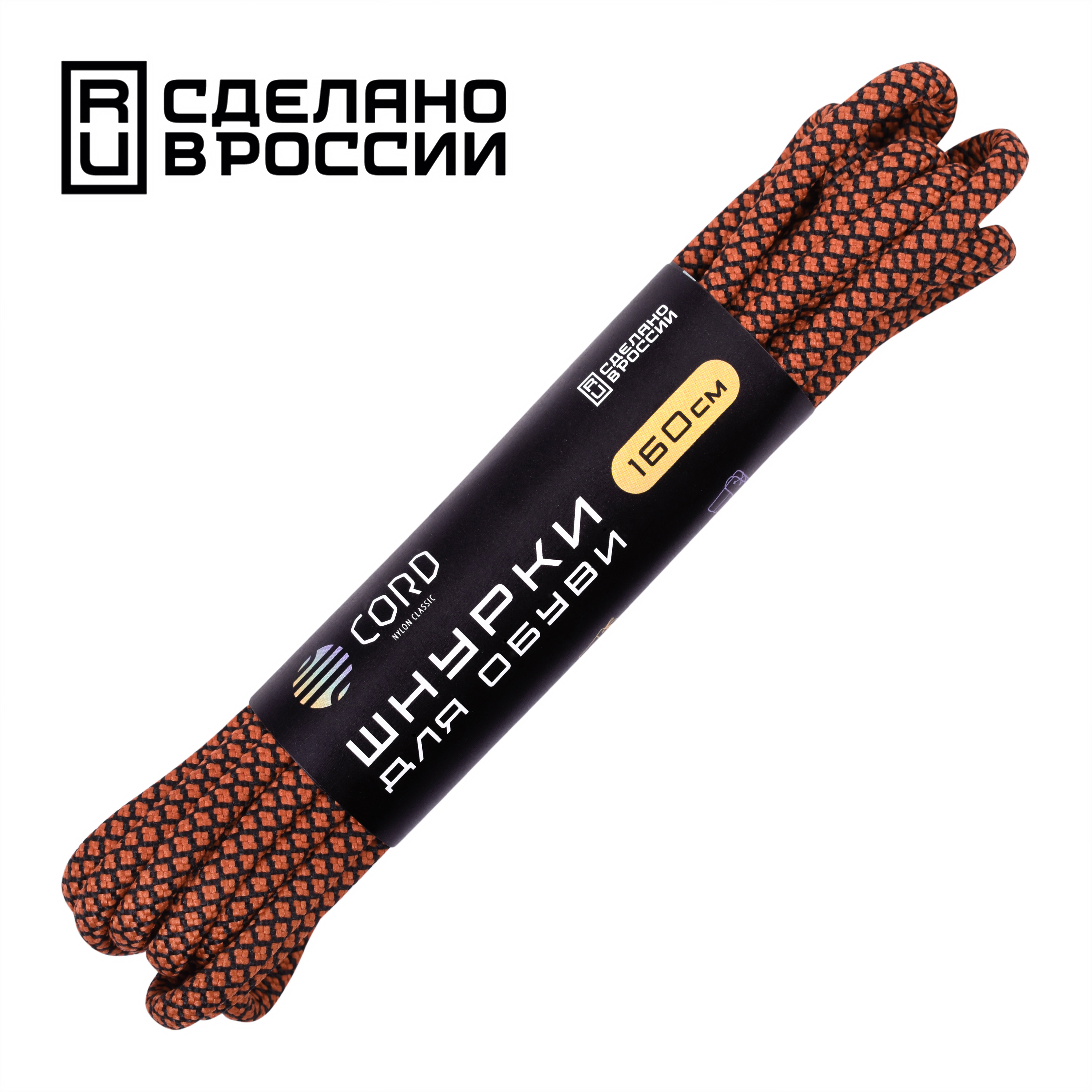 Шнурки для обуви Cord УТ-00061820 коричневые 160