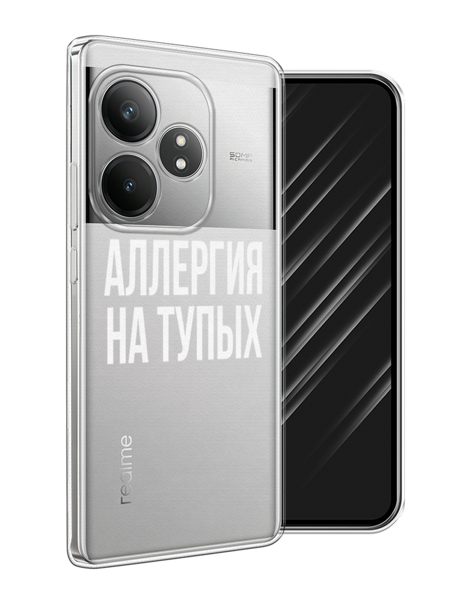 

Чехол Awog на Realme GT Neo 6 SE "Аллергия на тупых", Прозрачный;бежевый, 2516850-1