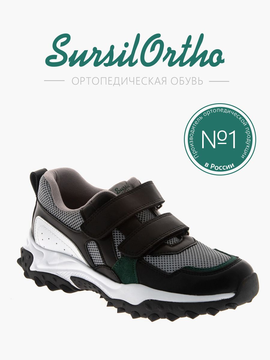 

Кроссовки детские SursilOrtho 65-224, черный; серый, 32, 65-224