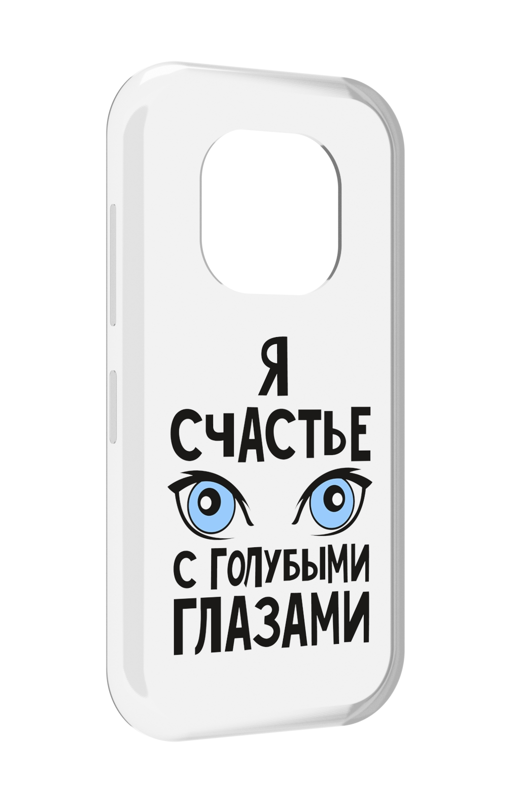 

Чехол MyPads счастье с голубыми глазами для Doogee V20, Прозрачный, Tocco