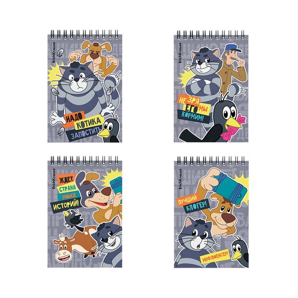 

Записная книжка на спирали фА6, 60 л., кл., "Простоквашино" MIX-PACK, ErichKrause