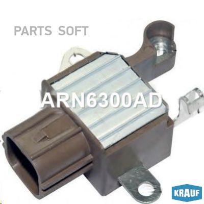 

KRAUF ARN6300AD Регулятор генератора () 1шт