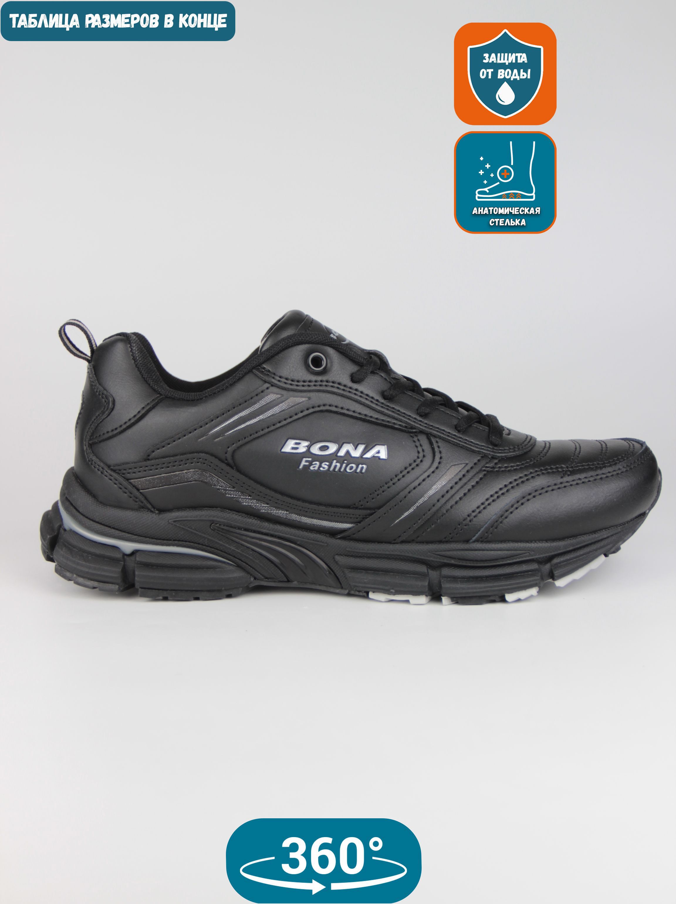 

Кроссовки мужские Bona B105 черные 42 EU, Черный, B105