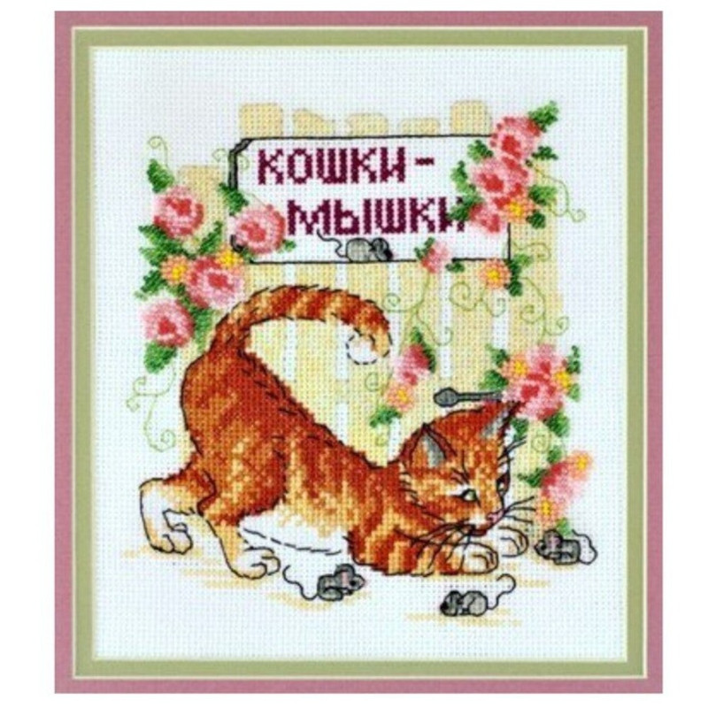 фото Набор для вышивания крестиком марья искусница "кошки-мышки" 15*17см