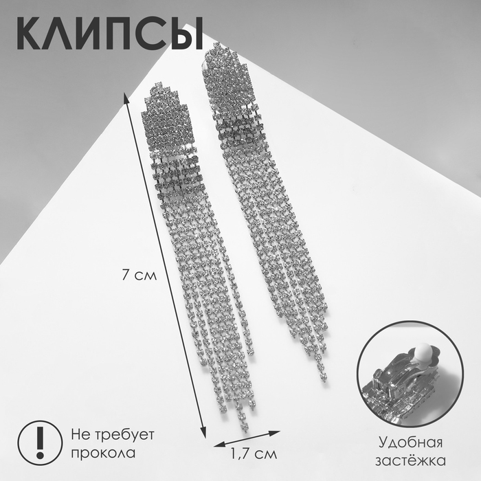 

Клипсы из бижутерного сплава Queen Fair 5363509, стразы, 5363509