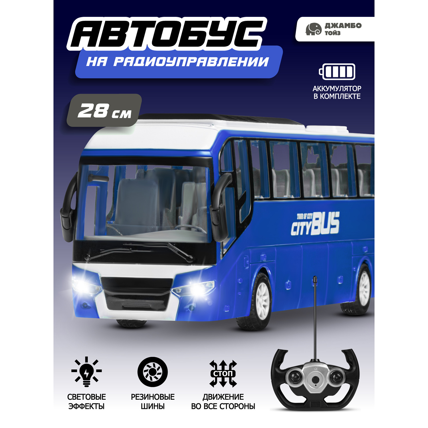 

Машинка на радиоуправлении Джамбо Тойз Автобус, JB0405084, JB0405083