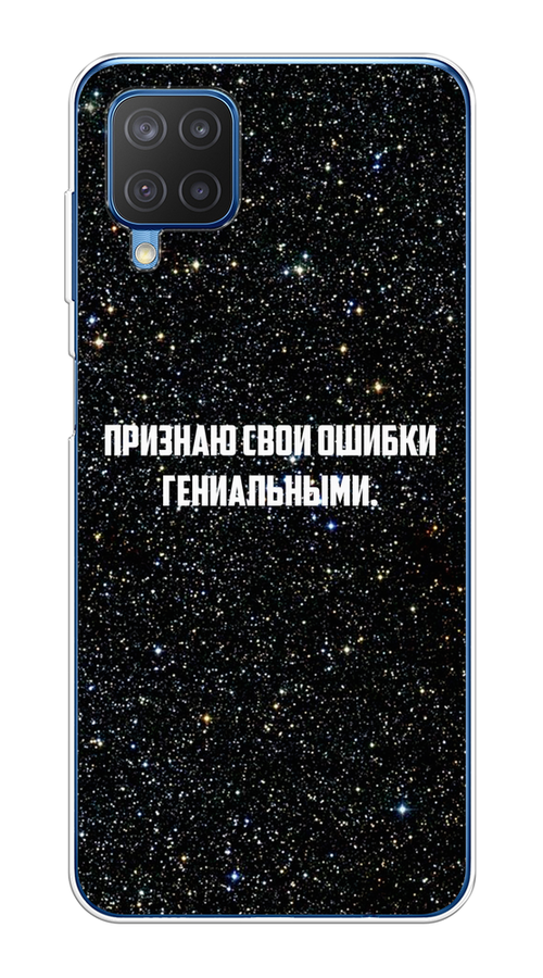 

Чехол на Samsung Galaxy A12/M12 "Признаю свои ошибки гениальными", Черный;белый, 2102650-6