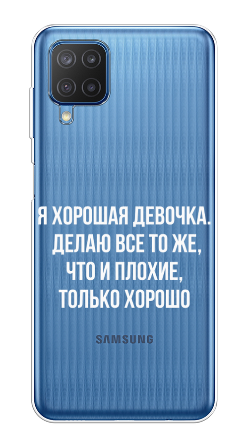 

Чехол на Samsung Galaxy A12/M12 "Хорошая девочка", Серебристый, 2102650-6