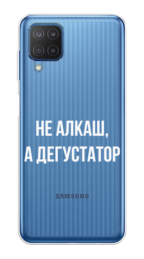 

Чехол на Samsung Galaxy A12/M12 "Дегустатор", Белый;бежевый, 2102650-6