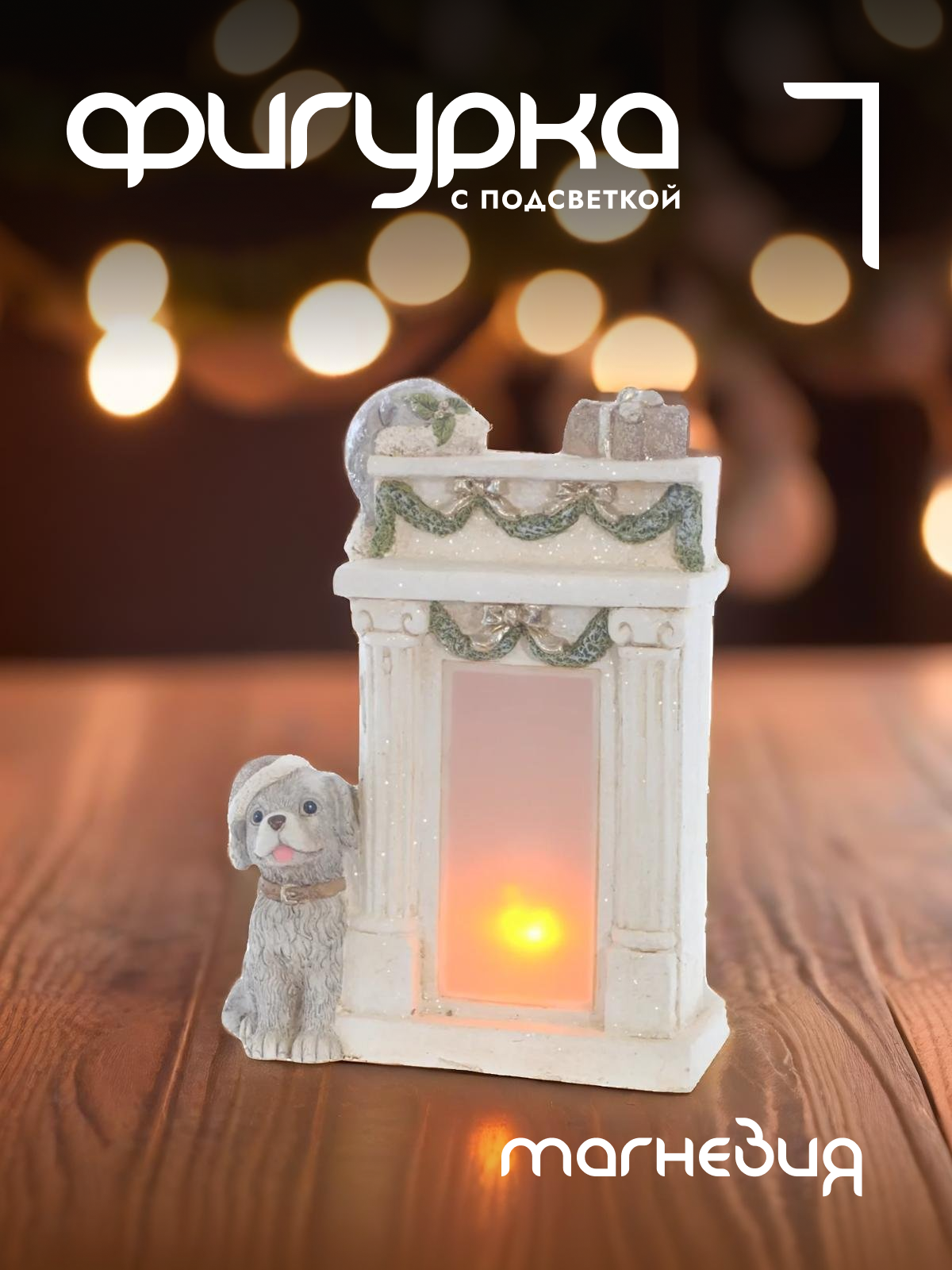 

Новогодняя фигурка камин Alat Home 755170]REM_hh1 1 шт, Зеленый