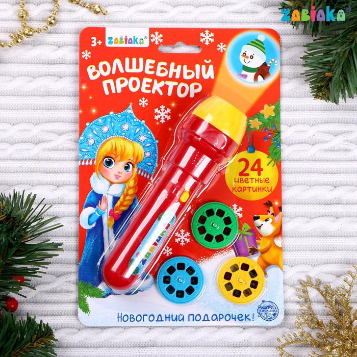 

Проектор-фонарик «Волшебный проектор», световые эффекты, цвета МИКС, Красный
