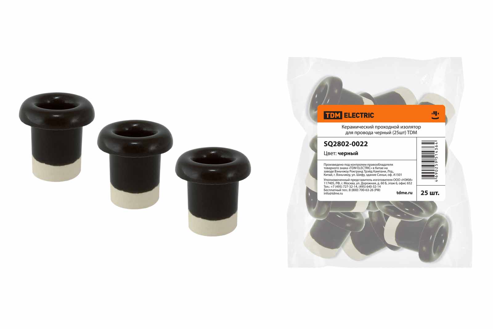 

Керамический проходной изолятор SQ2802-0022, Черный