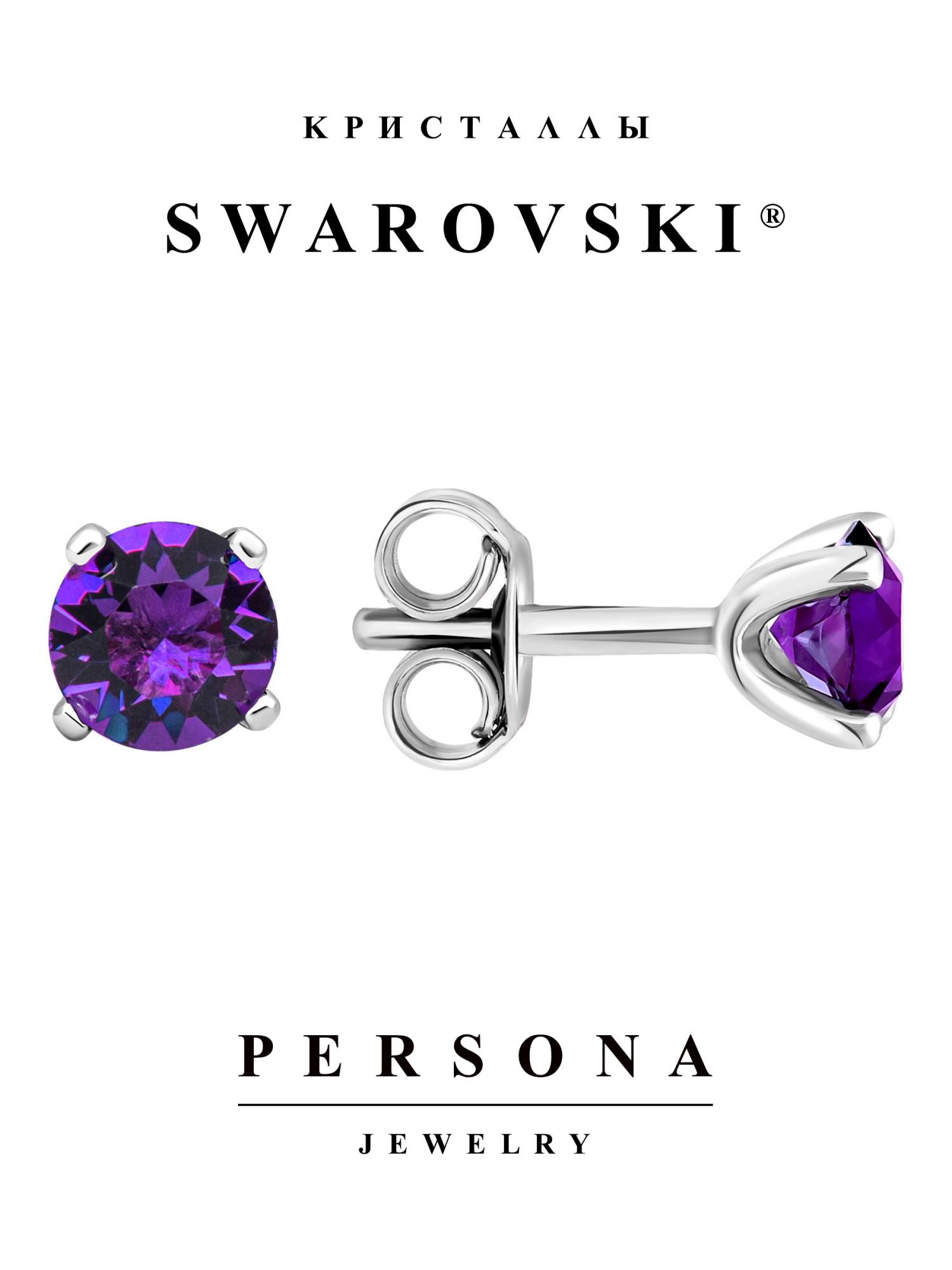

Серьги пусеты из серебра Персона ESW206R, Swarovski, ESW206R