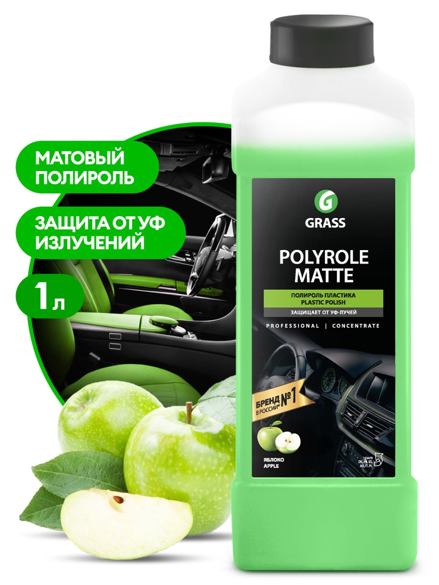 

Полироль-очиститель пластика матовый GRASS Яблоко 110479 1л