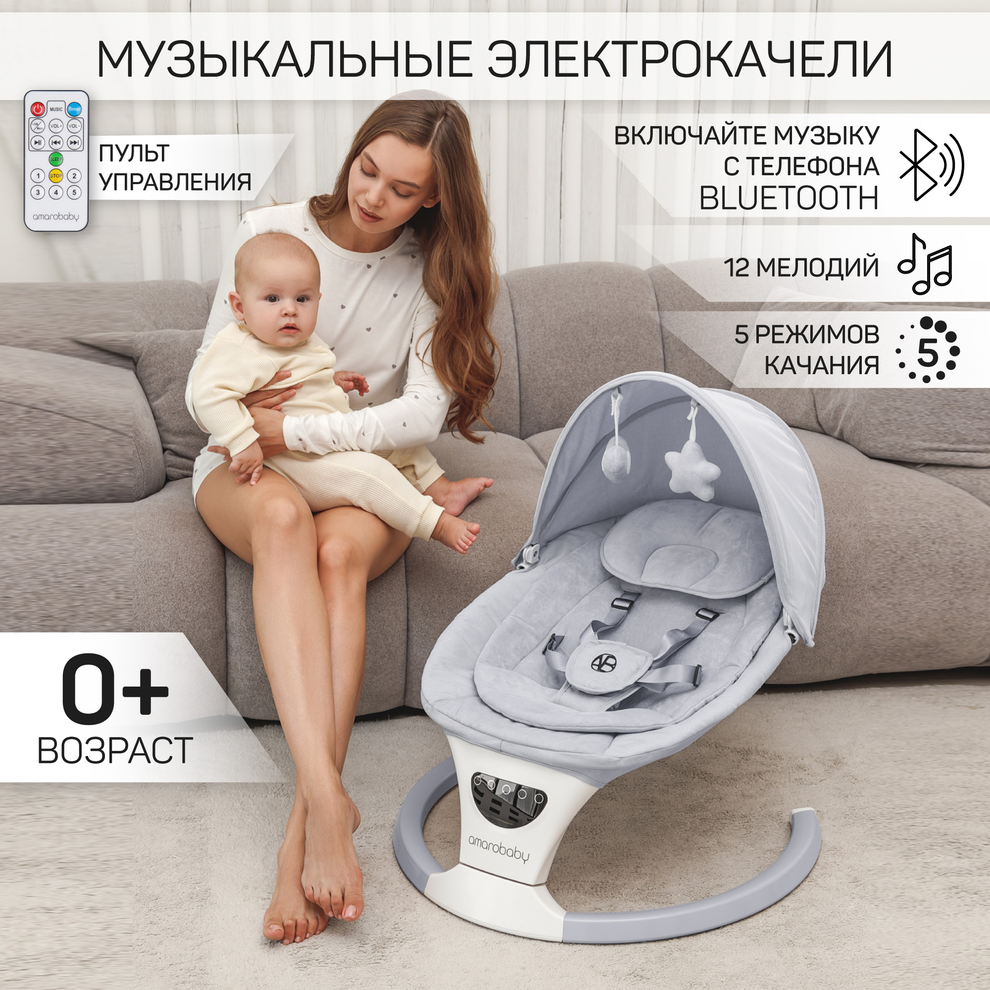 Качели электронные детские Amarobaby Teddy swing серый