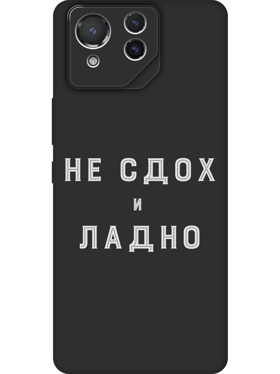 

Силиконовый чехол на Asus Rog Phone 8 с принтом "Не сдох" матовый черный, Черный;белый, 786722961