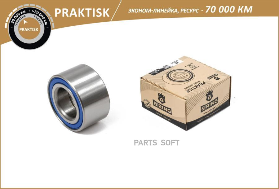 

Подшипник ступицы ВАЗ 1118, 2170, 2190 B-Ring Praktisk