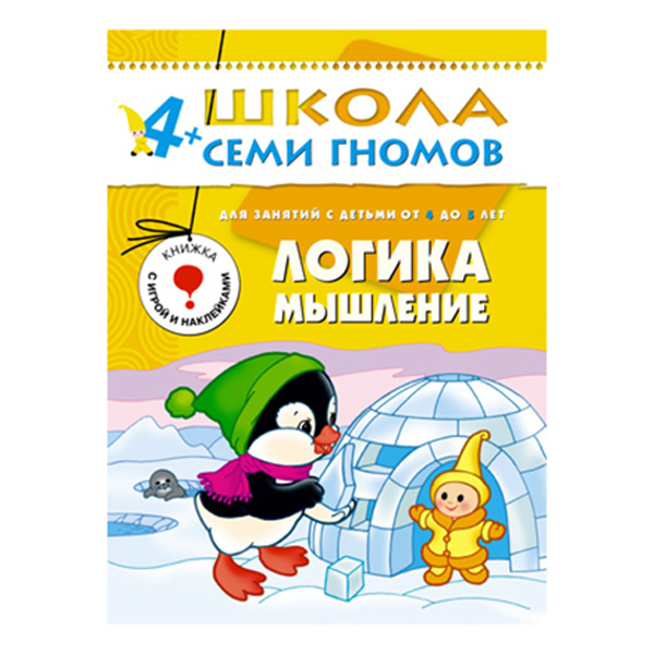 

Мозаика-Синтез логика, Мышление 5-Й Год Обучения, Логика, мышление 5-й год обучения