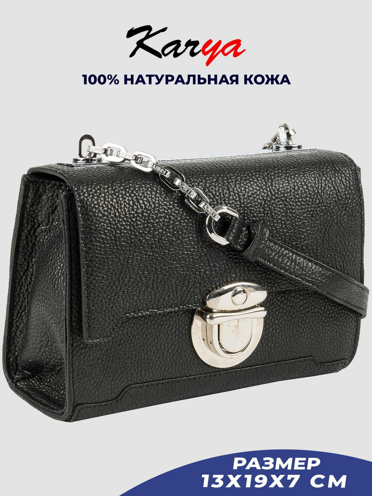 

Сумка кросс-боди женская Karya 2379K, черный/зернистая 45, 2379K