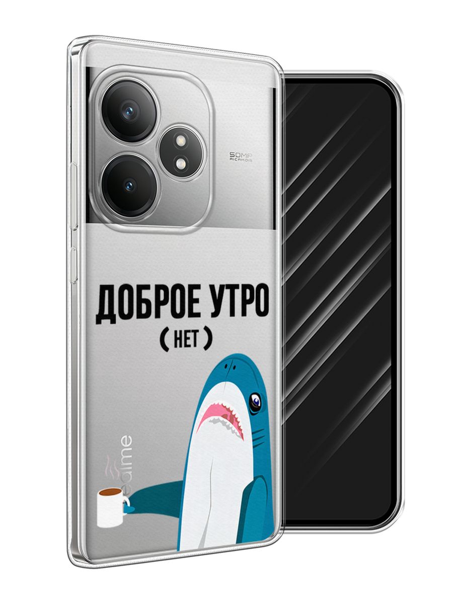 

Чехол Awog на Realme GT Neo 6 SE "Доброе утро", Синий;белый;черный, 2516850-1