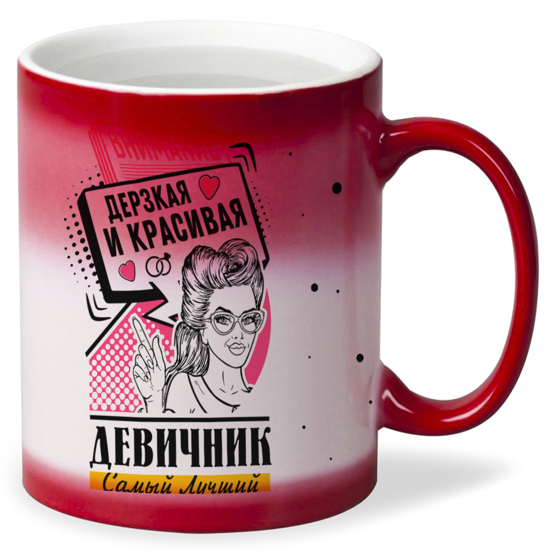 

Кружка CoolPodarok Самый лучший девичник внимание дерзкая и красивая