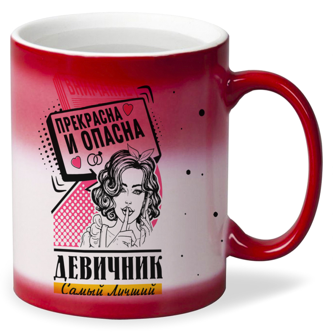 

Кружка CoolPodarok Самый лучший девичник внимание прекрасна и опасна