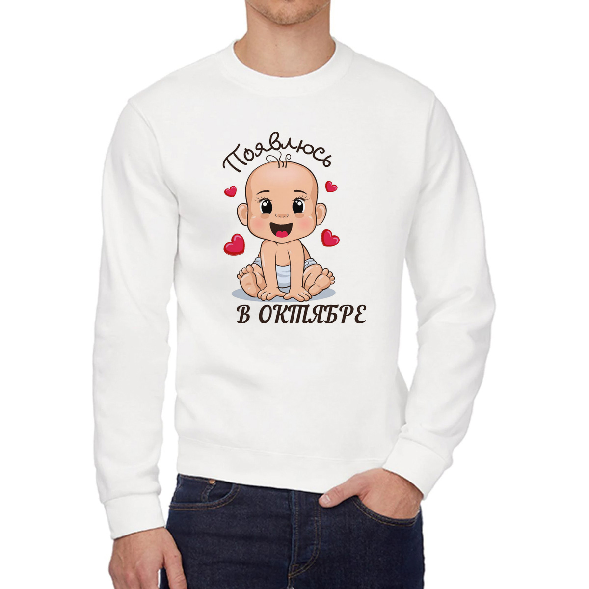 

Свитшот женский CoolPodarok Появлюсь в октябре пузожитель белый 50 RU, W0113499