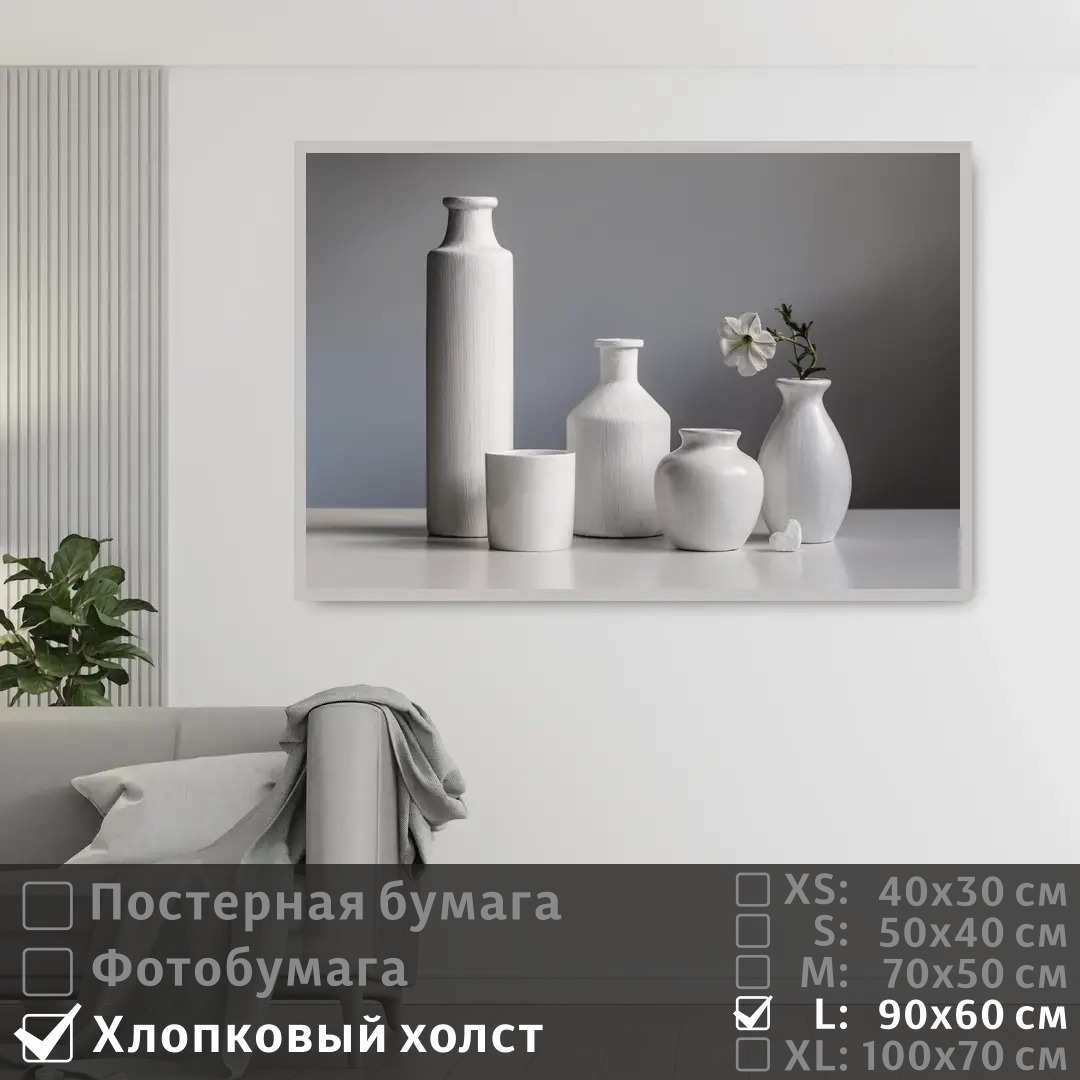 

Постер на холсте ПолиЦентр Монохромный натюрморт 90х60 см, МонохромныйНатюрморт