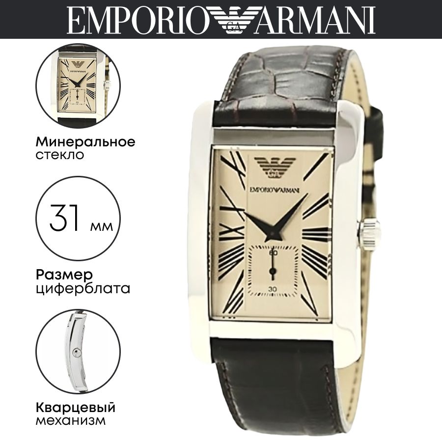 

Наручные часы мужские Emporio Armani AR0154, AR0154