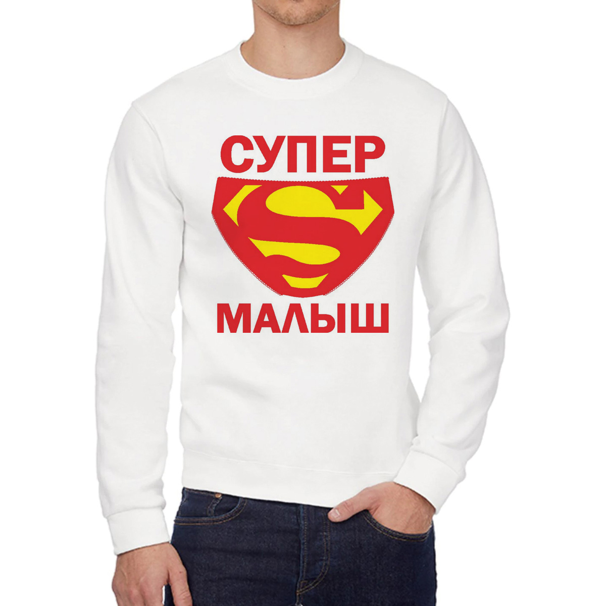 

Свитшот женский CoolPodarok пузожитель супер малыш белый 50 RU, W0113516