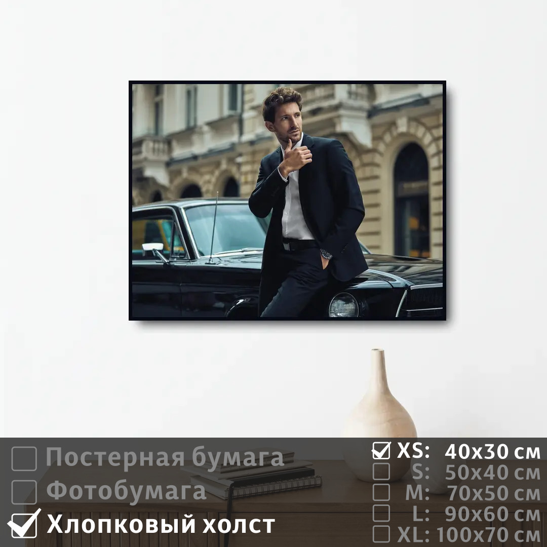 

Постер на холсте ПолиЦентр Деловой молодой человек 40х30 см, ДеловойМолодойЧеловек